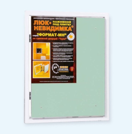 Формат-Н МН 40х50 Люк под плитку со сдвижной трехзвенной петлей